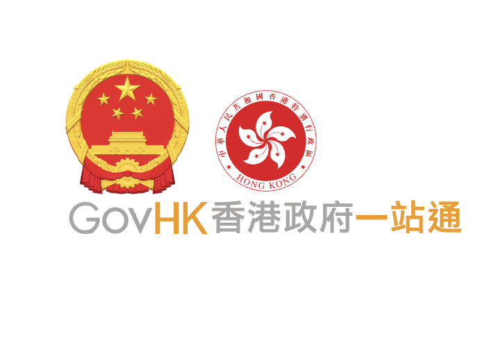 GovHK online service for Hong Kong civil records