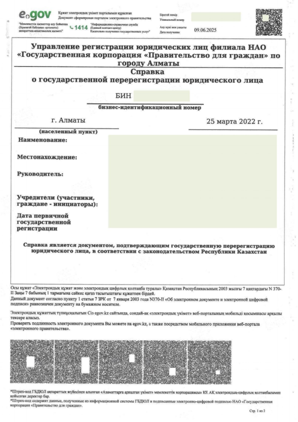 Kazakhstan company extract