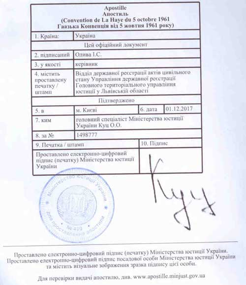 Example of an apostille on a Ukrainian diploma