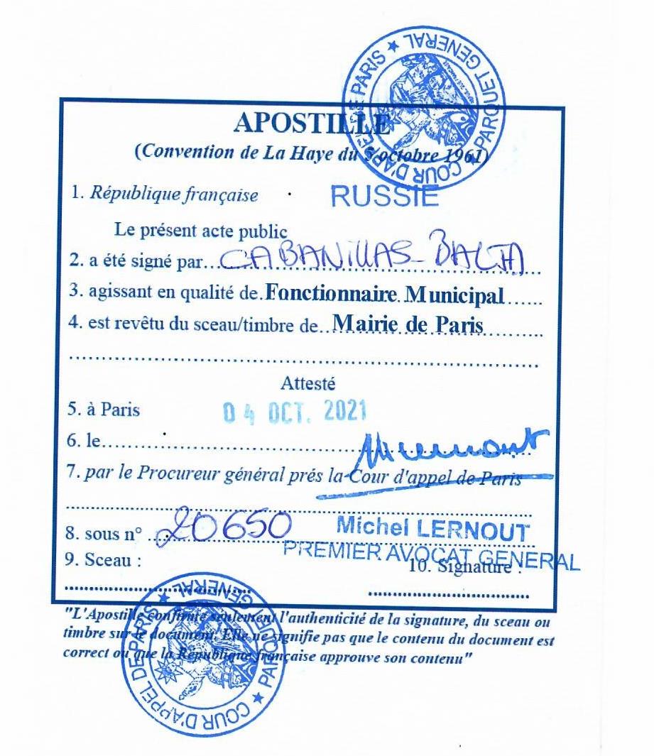 Sample apostille on the diploma in France