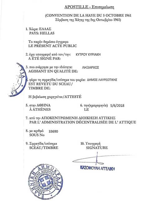 Apostille from Greece