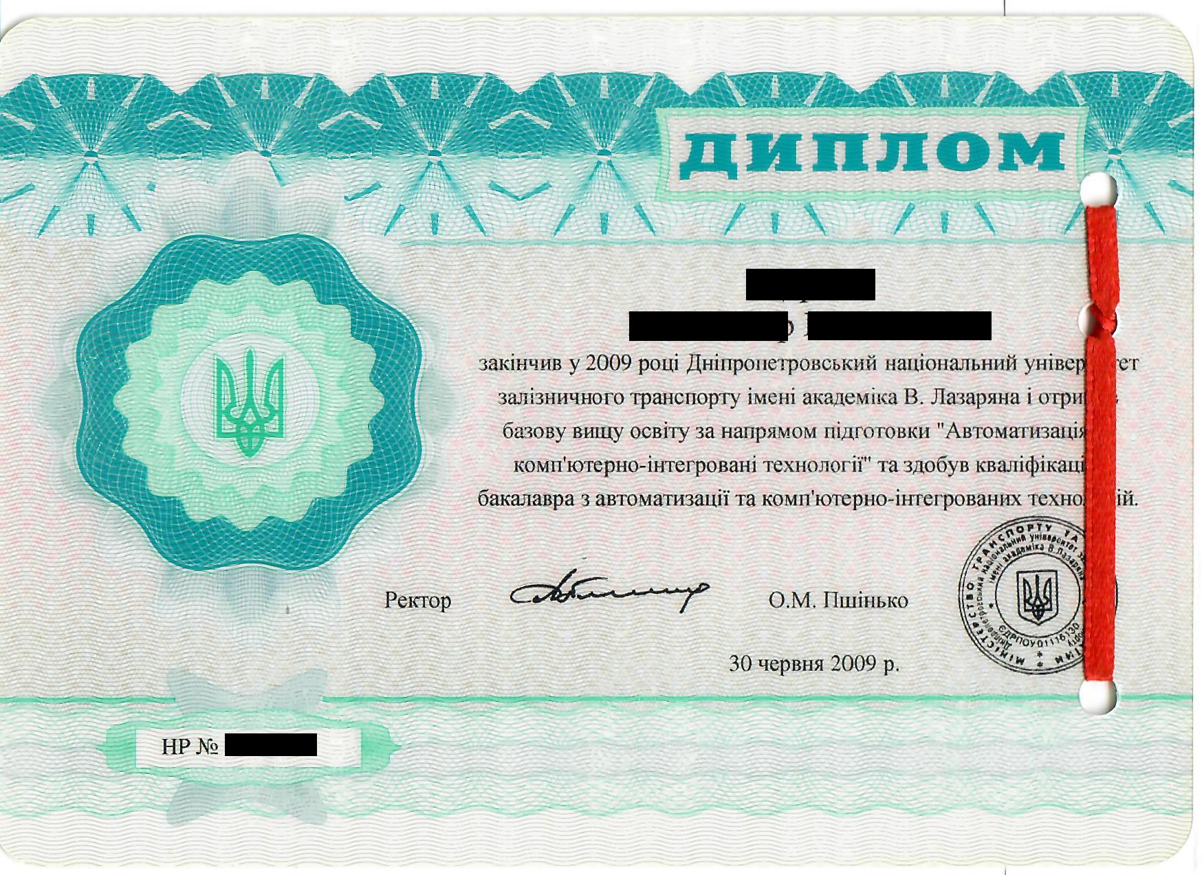 Example of a diploma from Ukraine