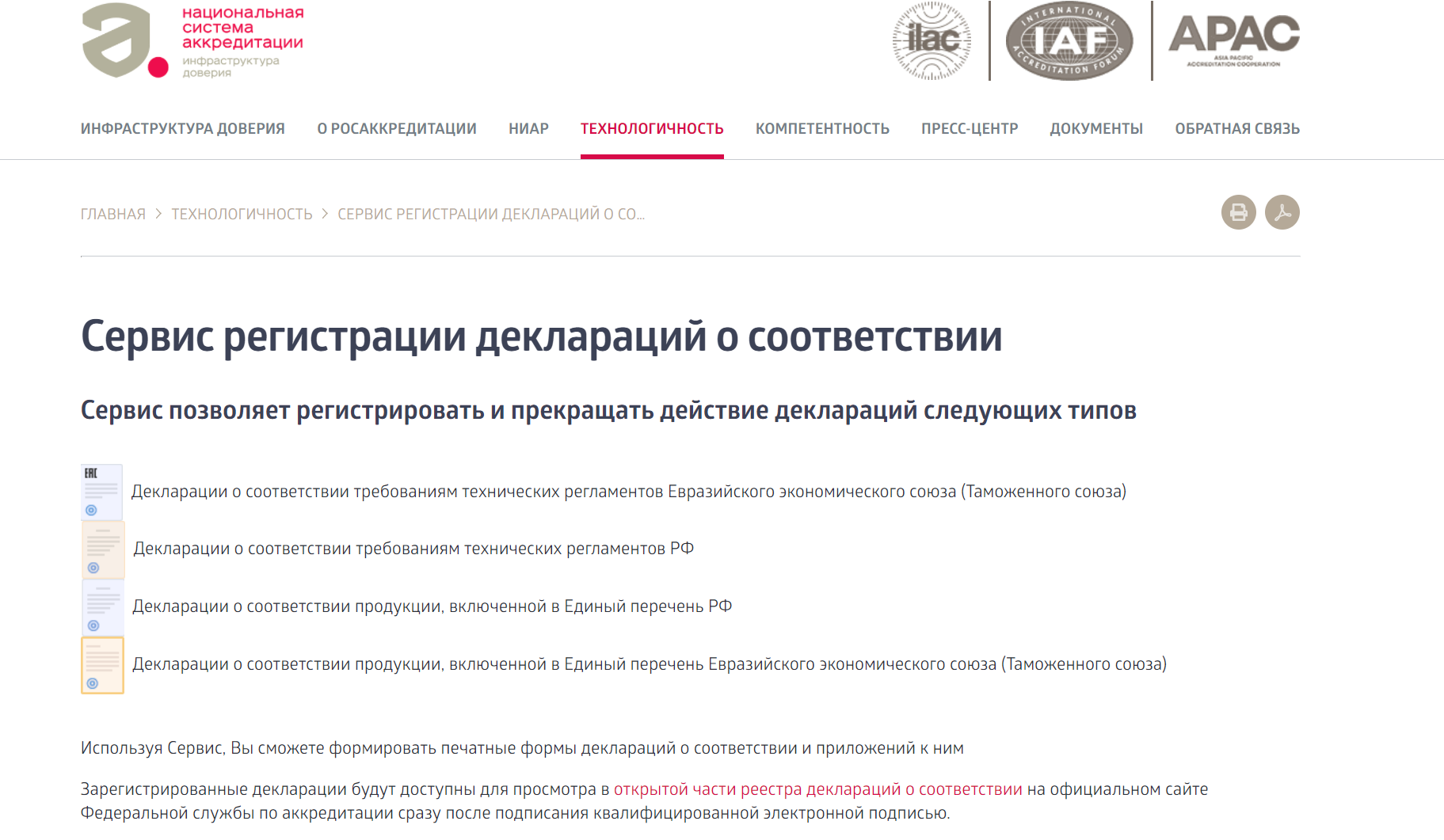 Declarations are registered by manufacturers, importers, authorized representatives or sellers, i.e. persons responsible for the safety of the declared products.