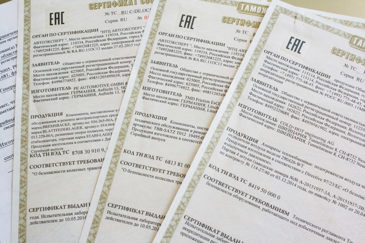 The forms of the EAC certificates and declarations will be changed