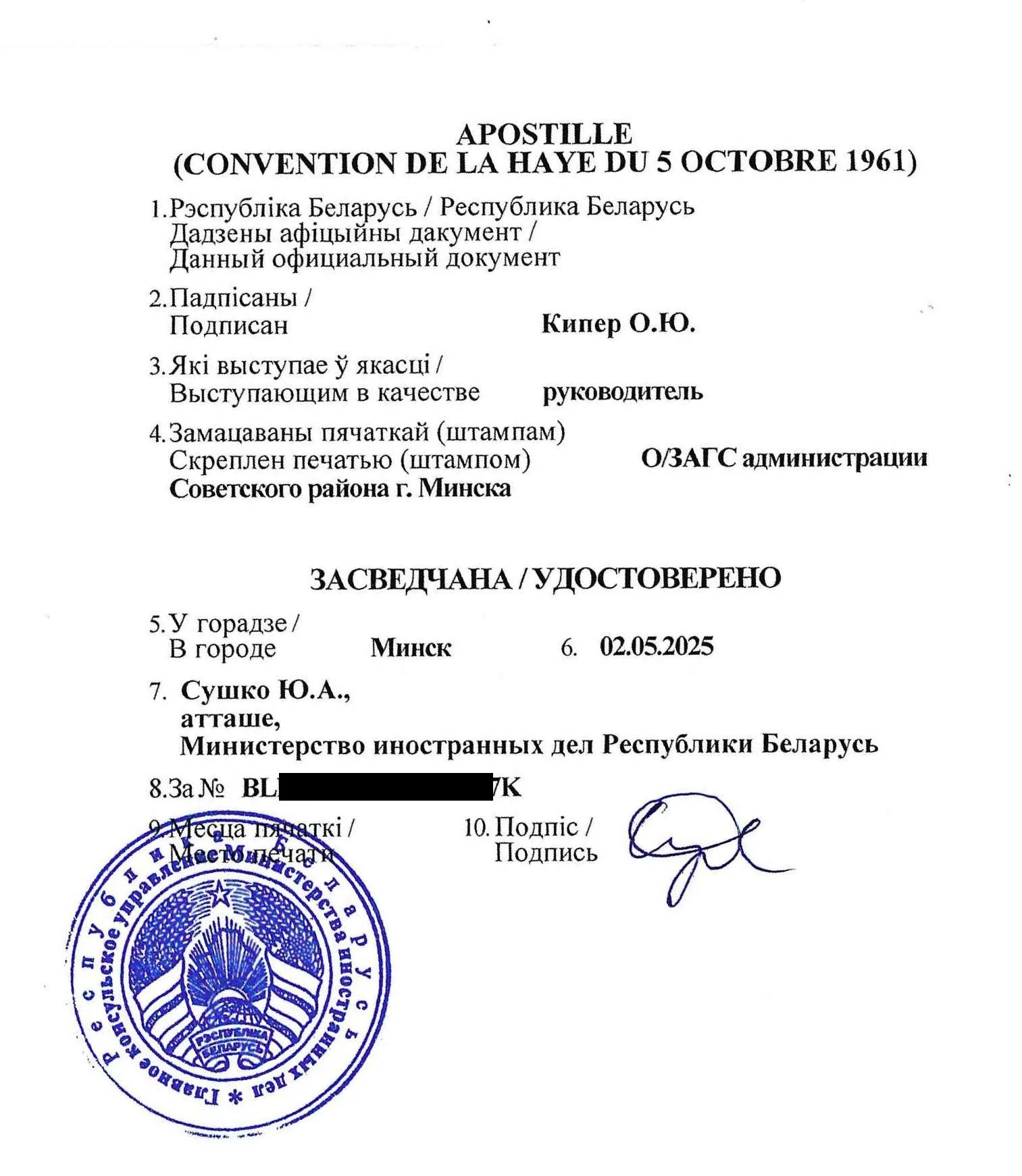 Apostille in Belarus Apostille in Belarus