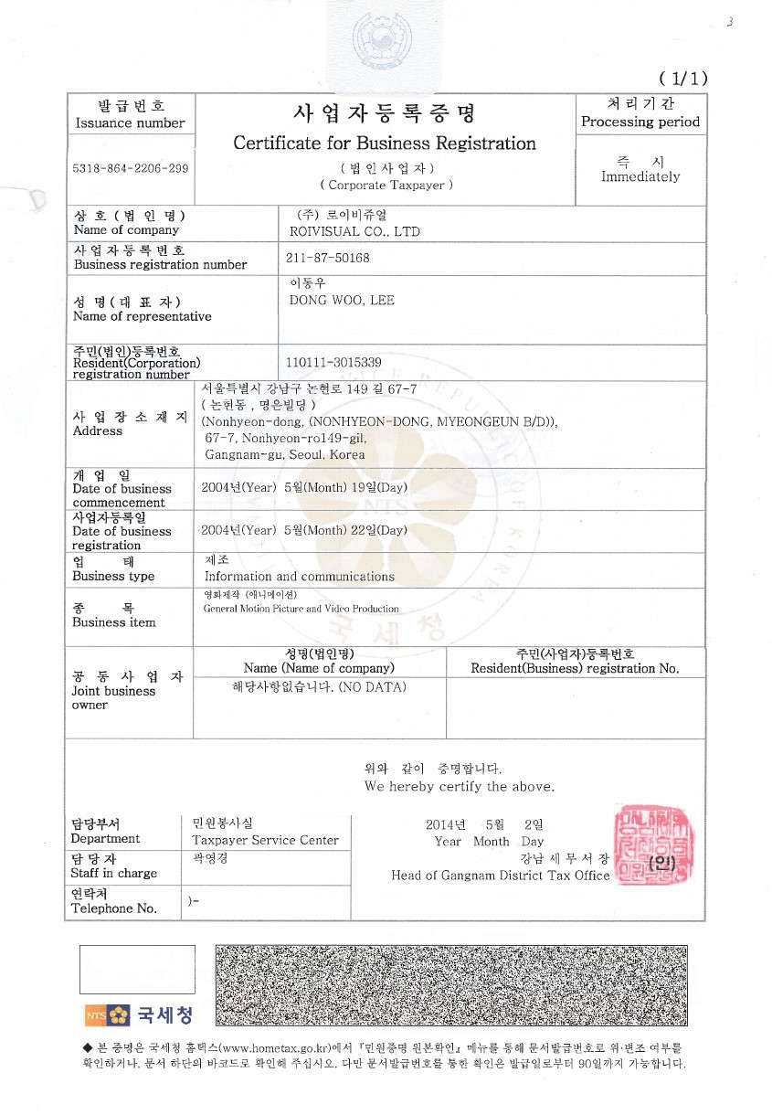 Certificate of registration from commercial register of South Korea