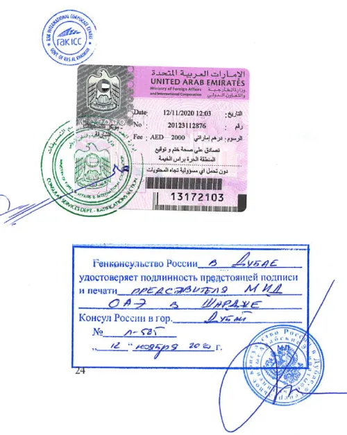 Sample Consular Legalization in Russia for the UAE Sample Consular Legalization in Russia for the UAE