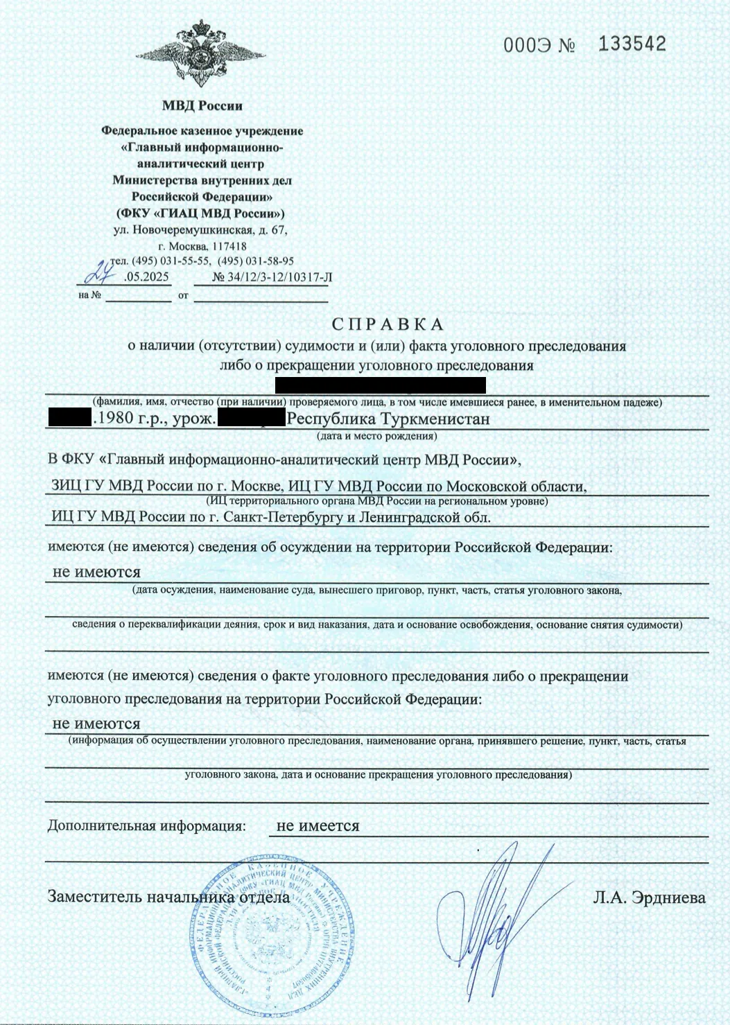Sample Police Clearance Certificate from Russia