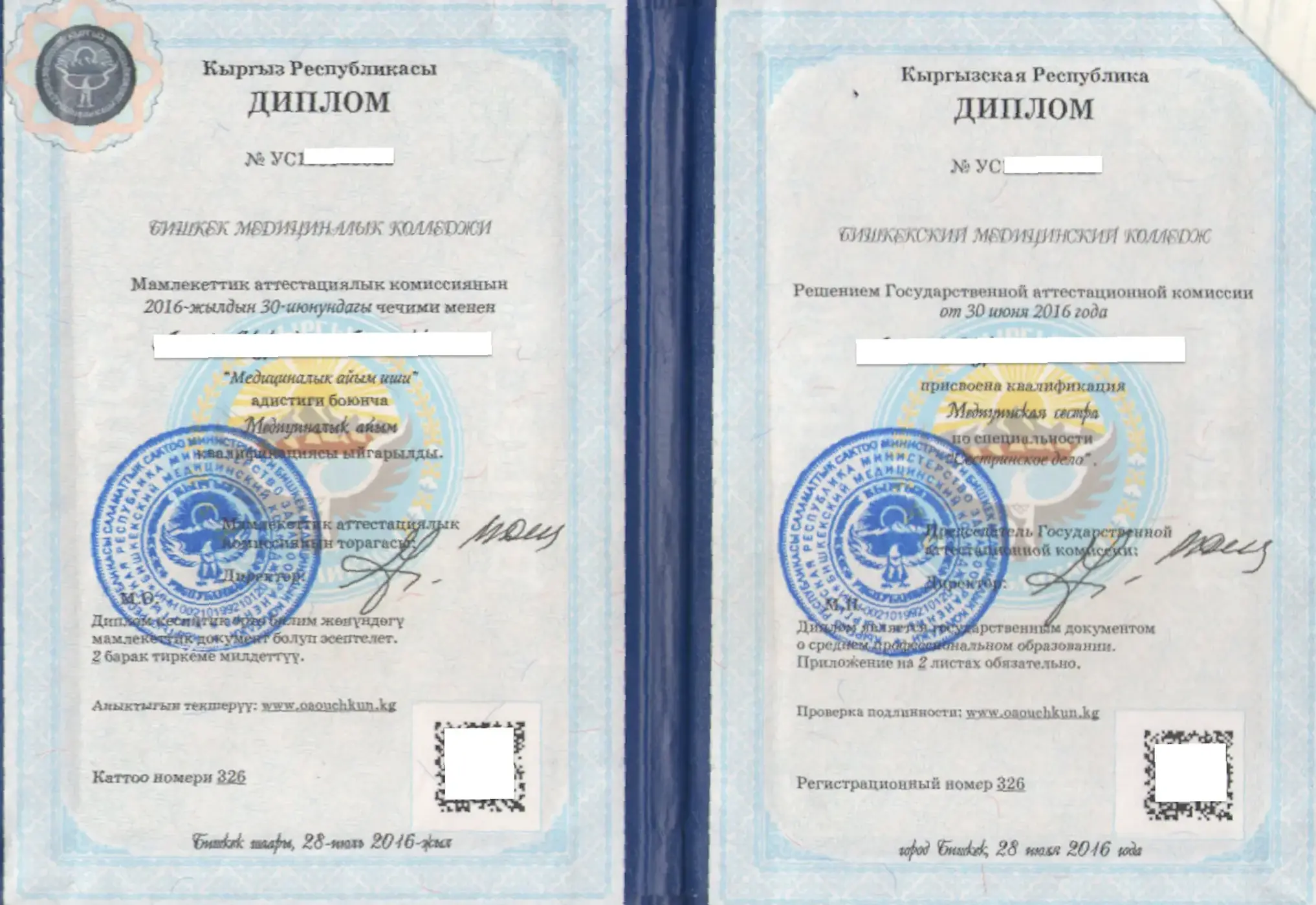 Sample diploma issued in Kyrgyzstan