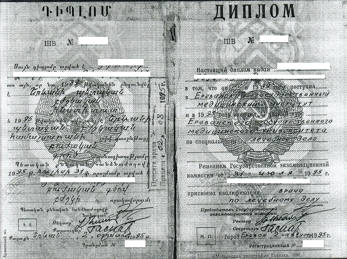 Diploma in Armenia