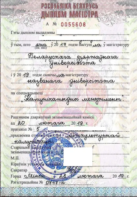 Diploma in Belarus Diploma in Belarus