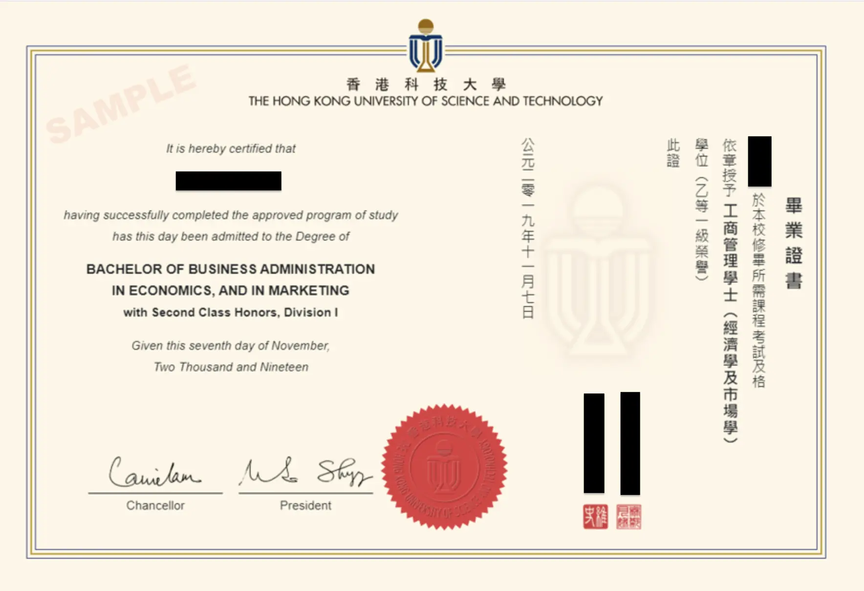  Diploma Hong Kong
