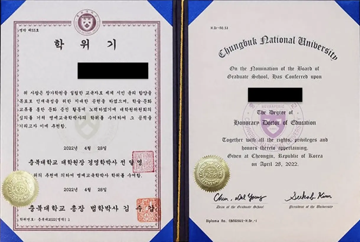  Diploma South Korea