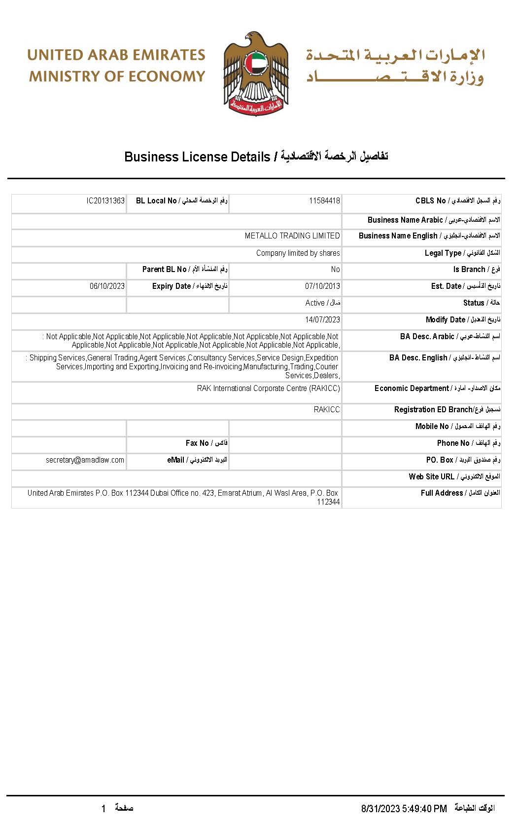 Extract from commercial register of United Arab Emirates