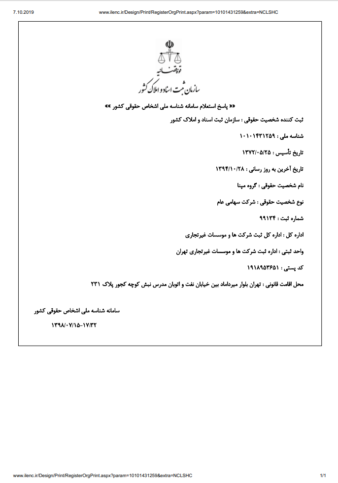 Current extract from the commercial register of Iran