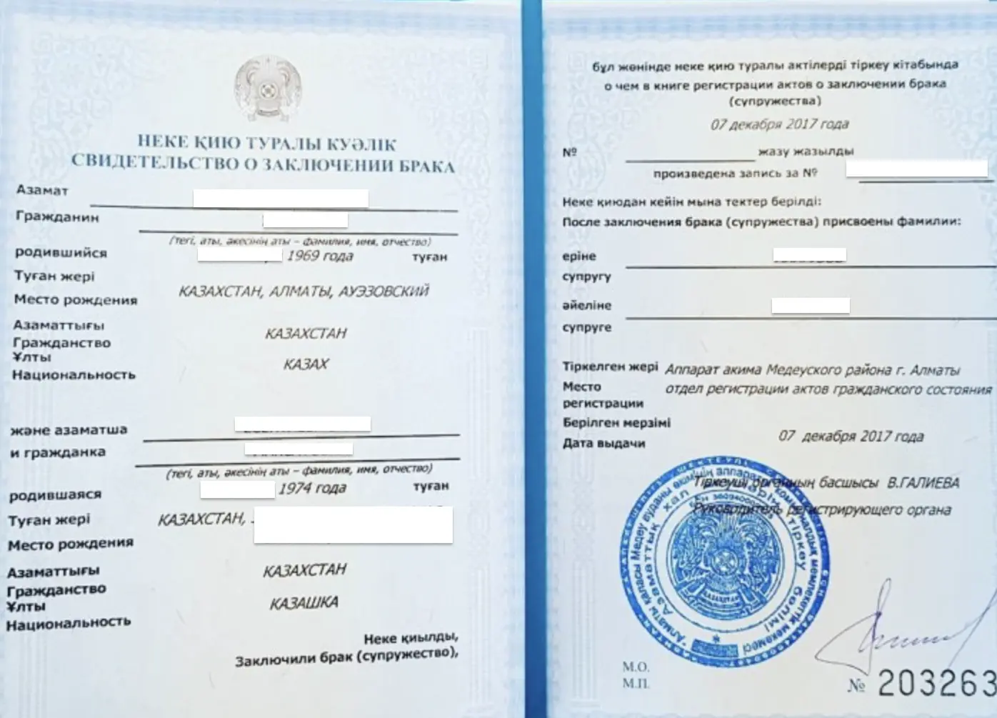 Marriage Certificate from Kazakhstan