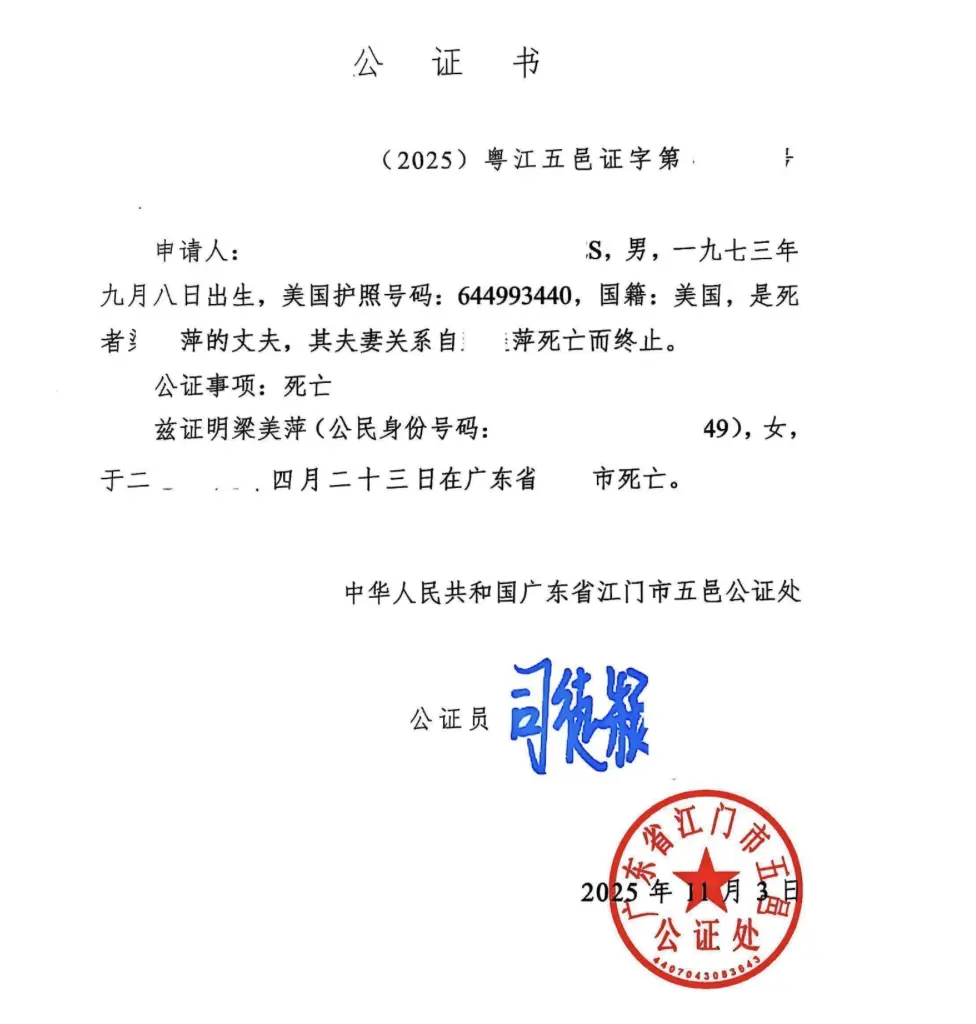 Notarial death certificate China