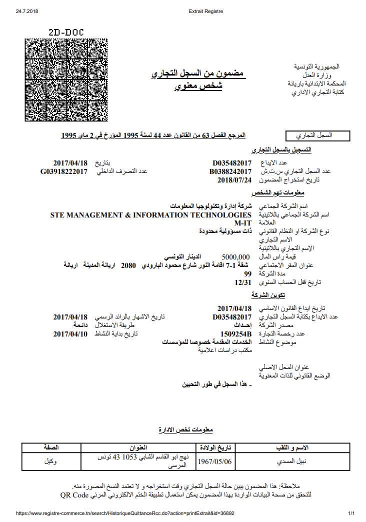 Extract from commercial register of Tunisia