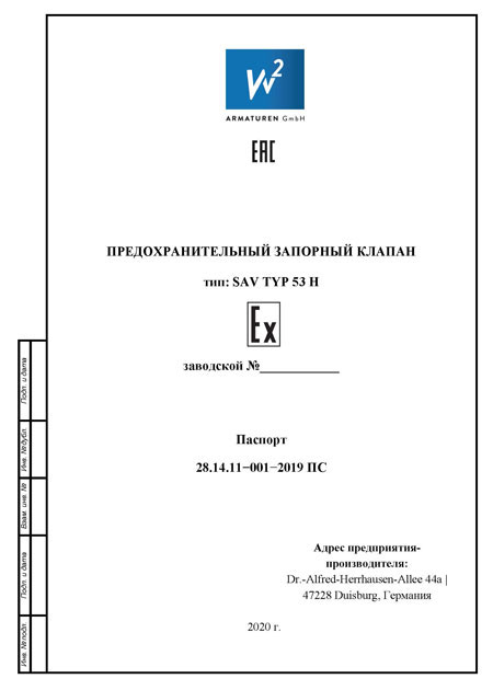 Technischer Passport nach TR ZU, EAC, GOST, Technischer Pass