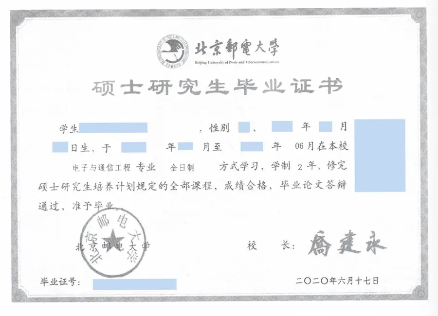 Chinese graduation certificate example