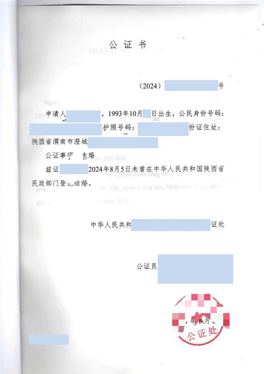 Chinese certificate of no impediment to marriage example