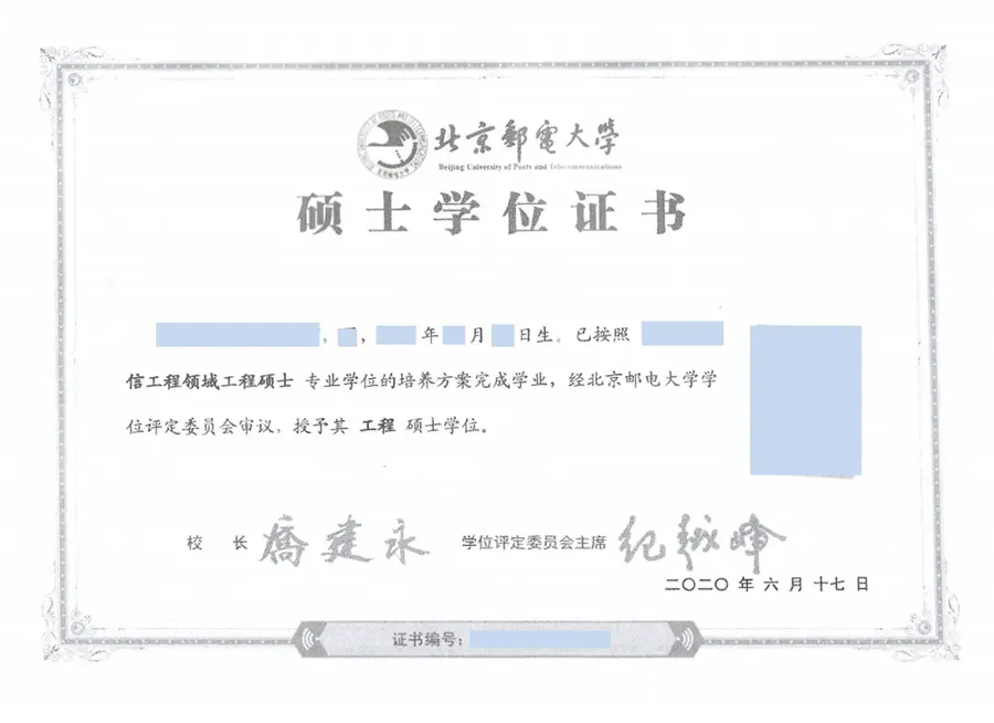 Chinese degree certificate example