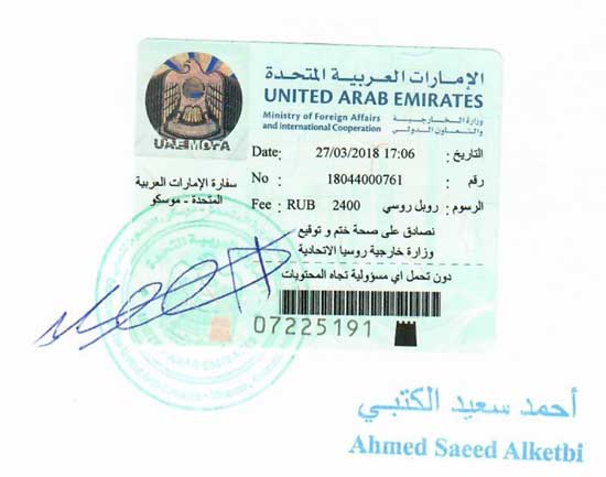 Consular legalization in the United Arab Emirates