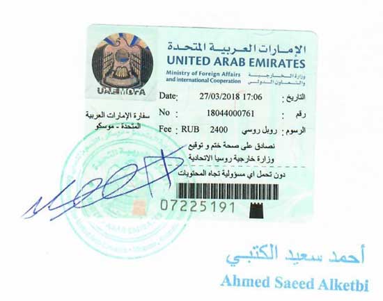 Consular legalization from the United Arab Emirates Schmidt