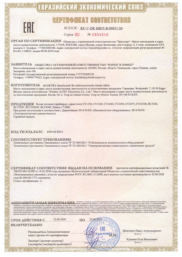 Customs Union Certificate EAC