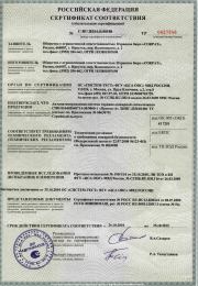 TR Certificate