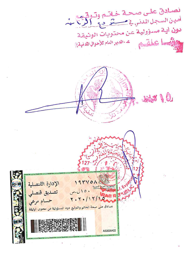Consular legalization from Syria