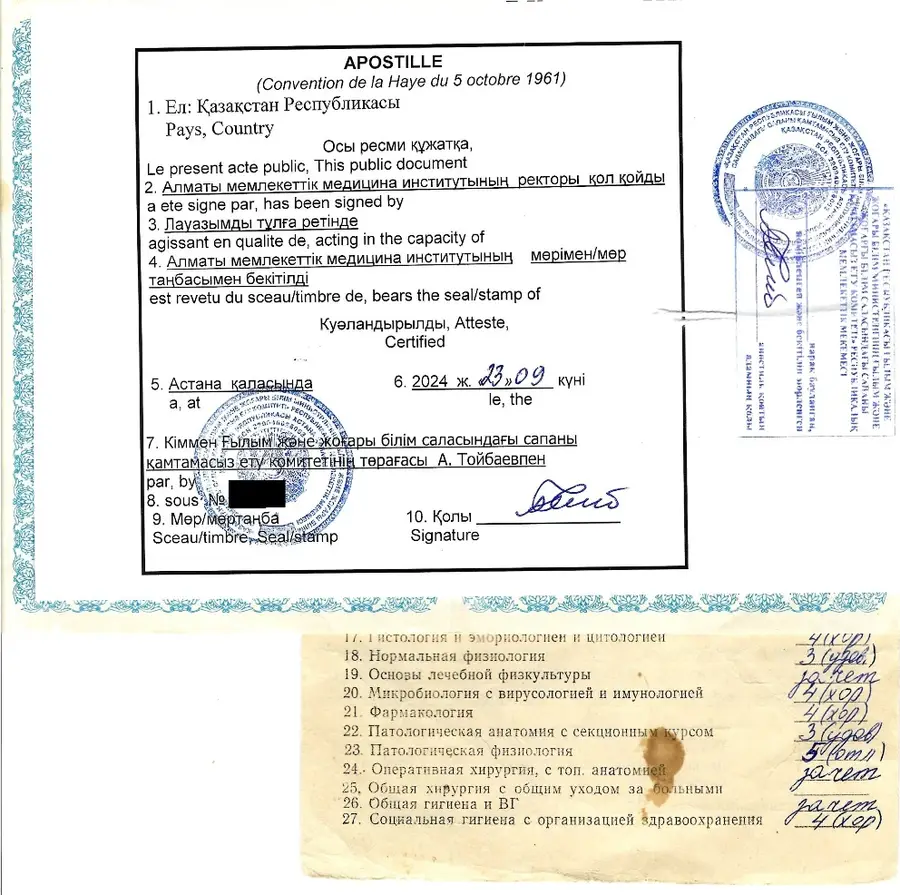 Apostille on educational documents from Kazakhstan
