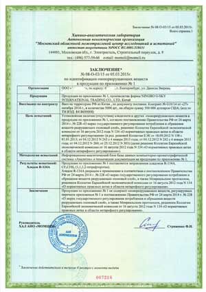 Import license for ozone depleting substances