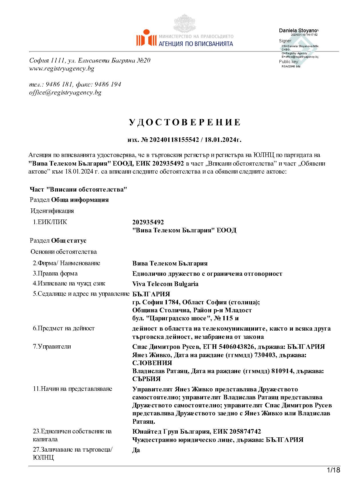 extended extract from the commercial register of Bulgaria title=