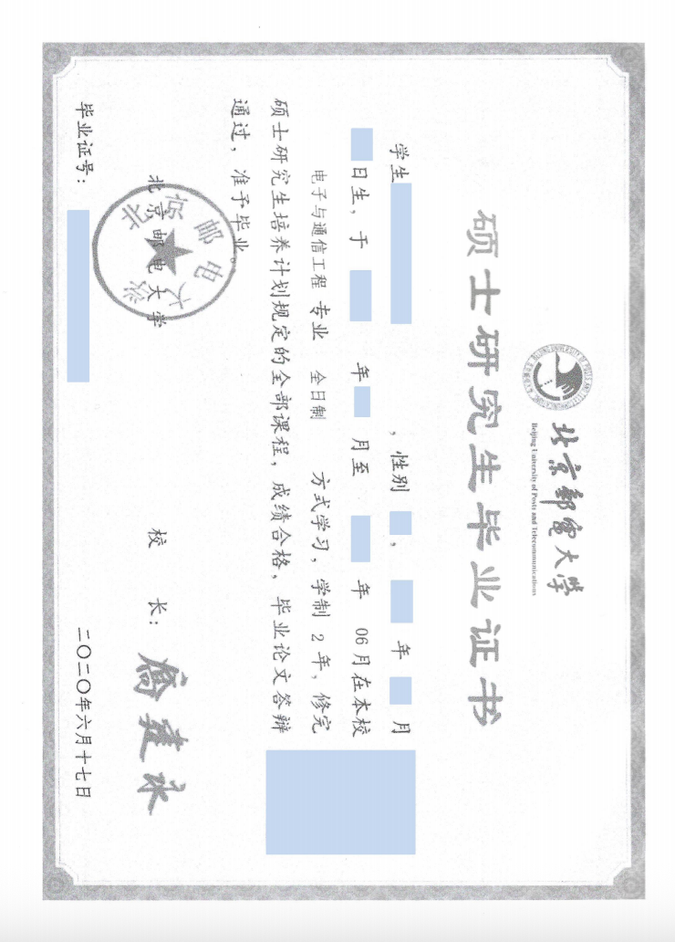 Chinese graduation certificate example