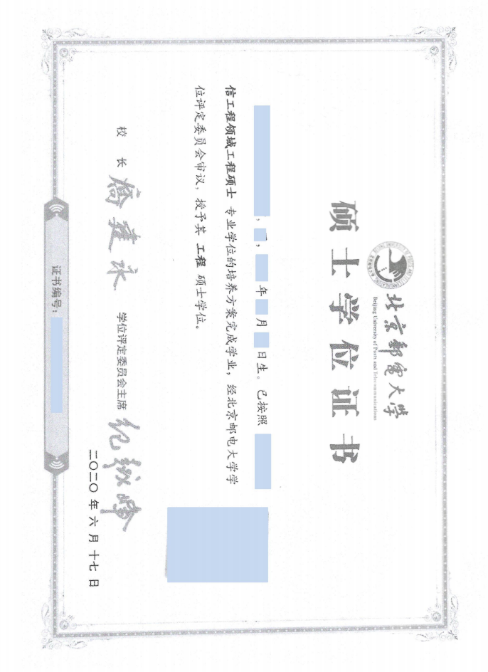 Chinese degree certificate example