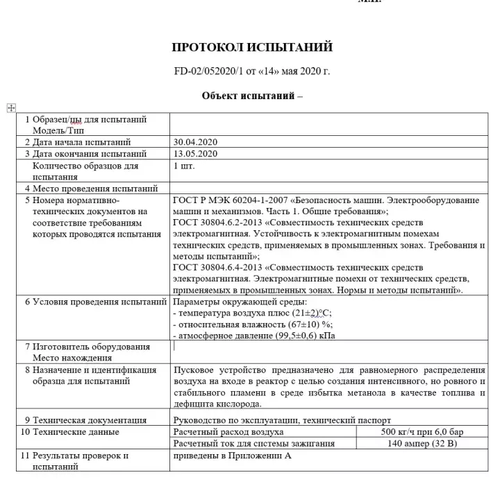date and number in the test report are checked for conformity