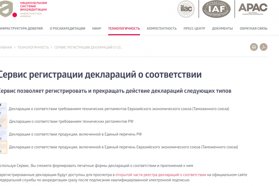 Who is allowed to register the EAC declaration: Updates | Schmidt & Schmidt